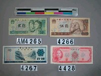 藏品(中華人民共和國5元紙幣)的圖片